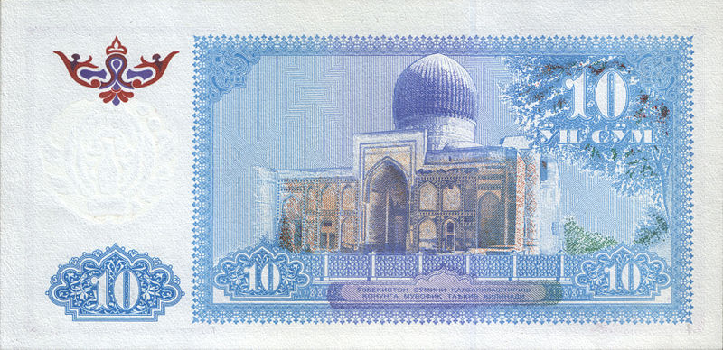 Uzbekistan Currency, 10 sum