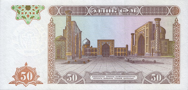 Uzbekistan Currency, 10 sum