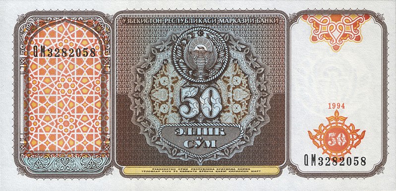 Uzbekistan Currency, 50 sum