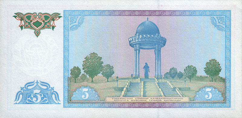Uzbekistan Currency, 5 sum